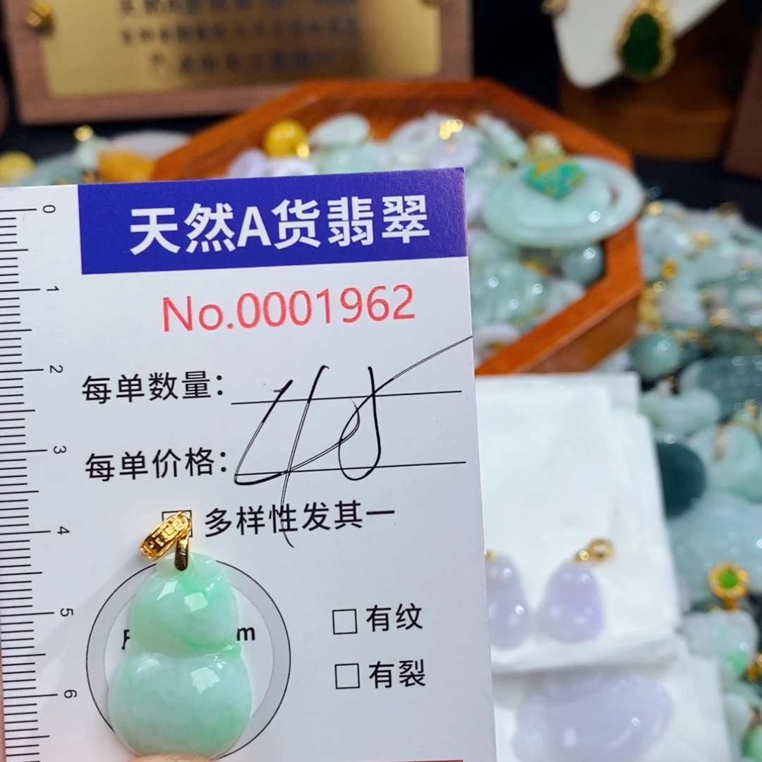 翡翠未镶嵌颈饰1962