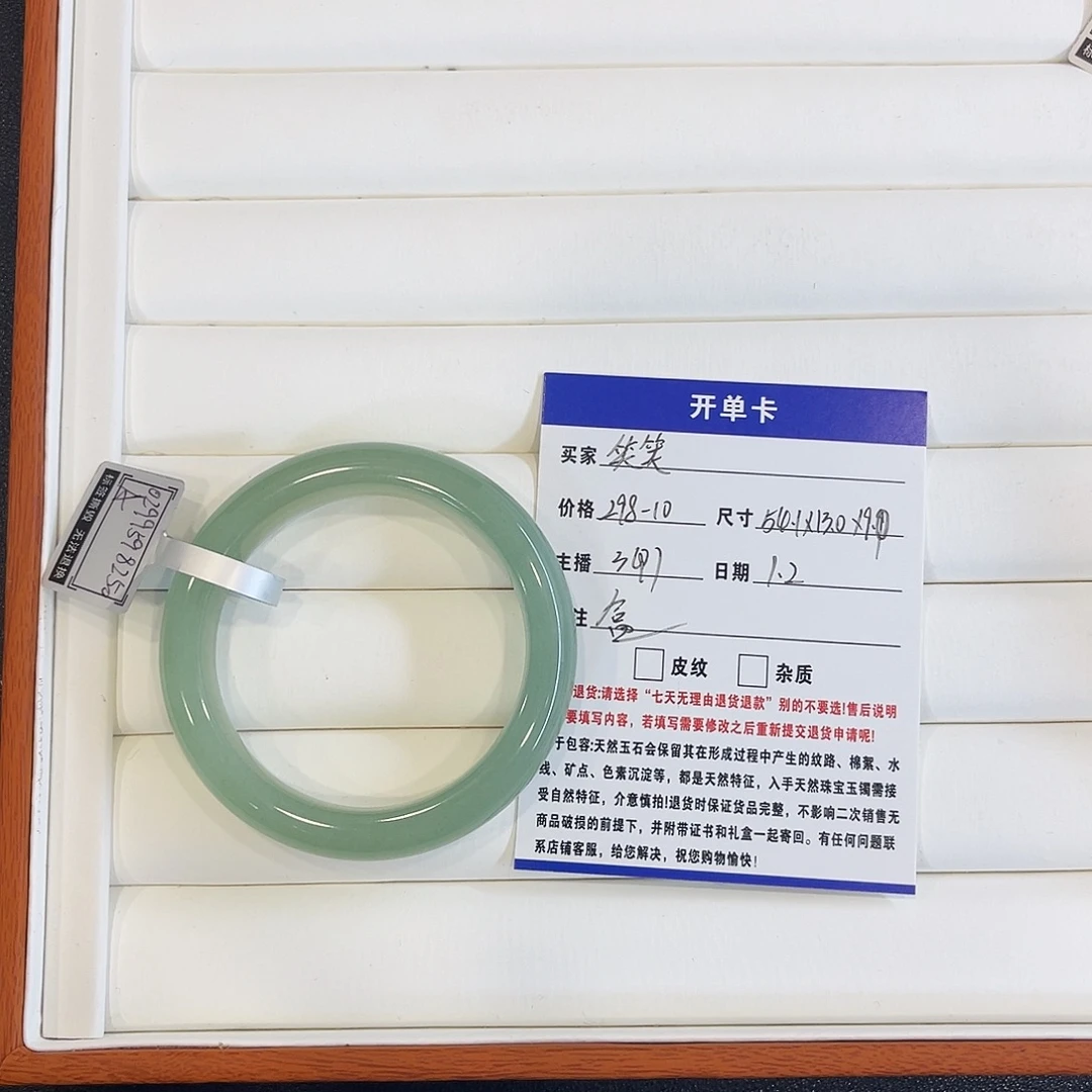 笑***笑石英质玉未镶嵌手镯