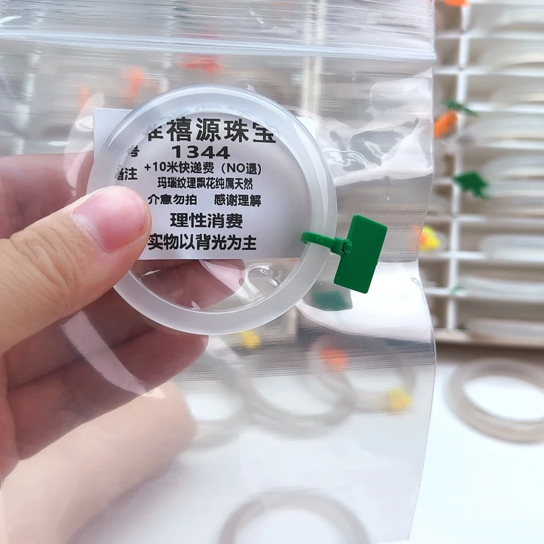 X****玛瑙/玉髓手镯未镶嵌52.7    1344