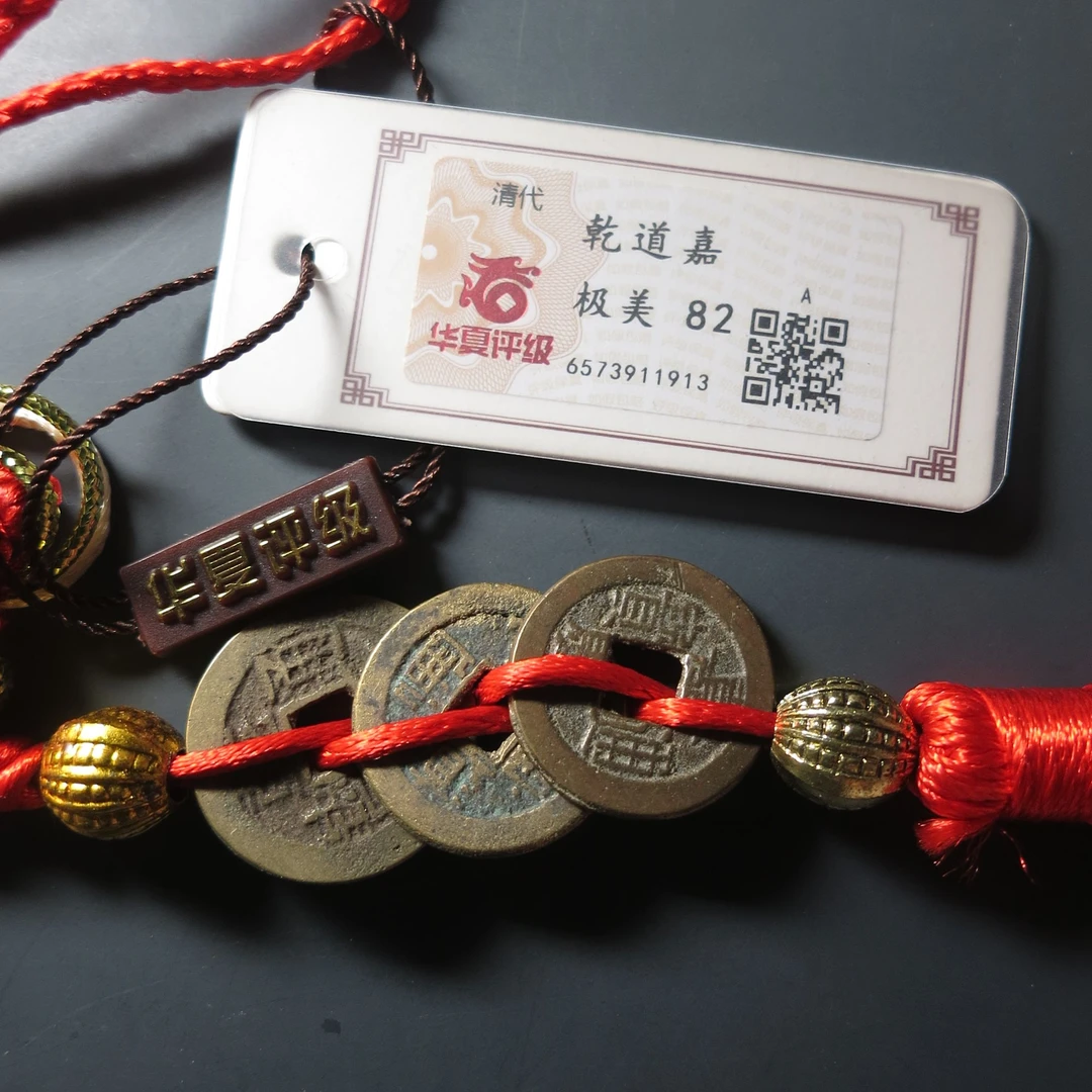 华夏评级极美82乾道嘉1913