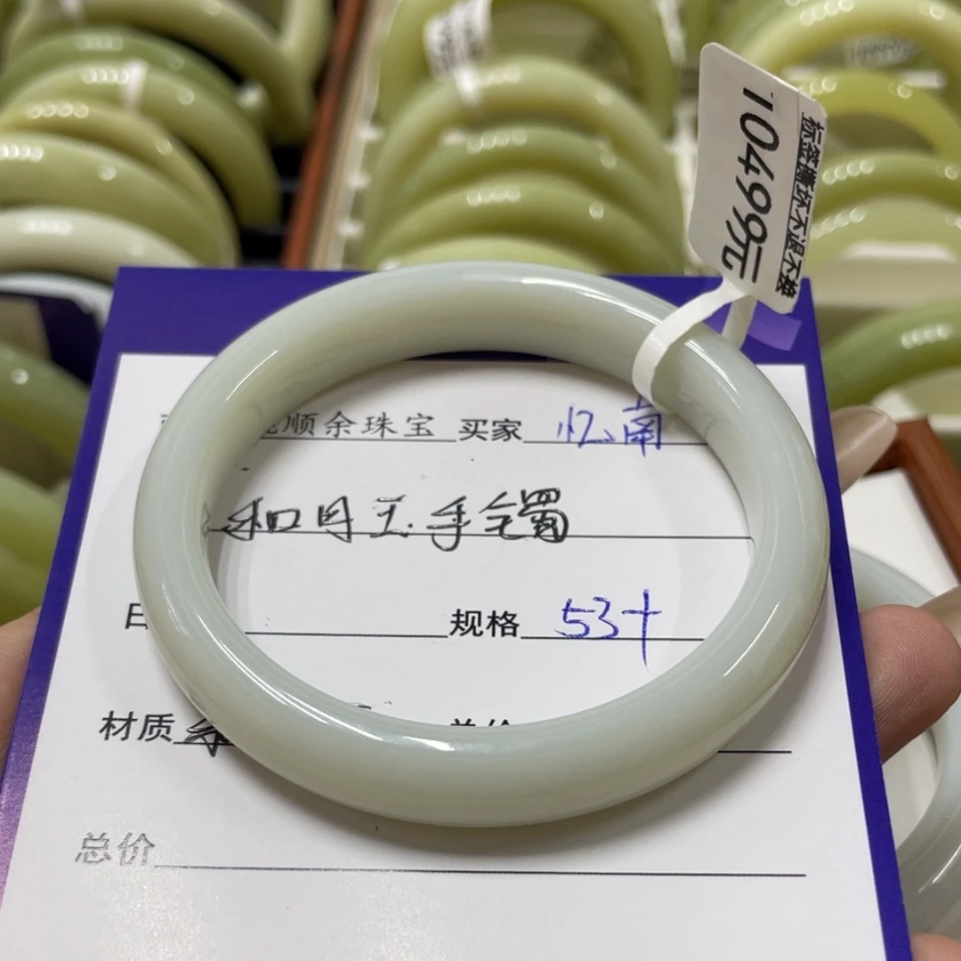 未镶嵌手镯和田玉忆*