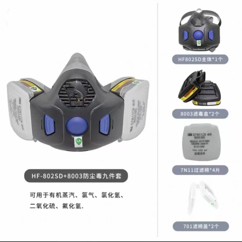 新款HF-802SD全面防护持久耐用高级防尘罩喷漆汽修防尘专用口罩