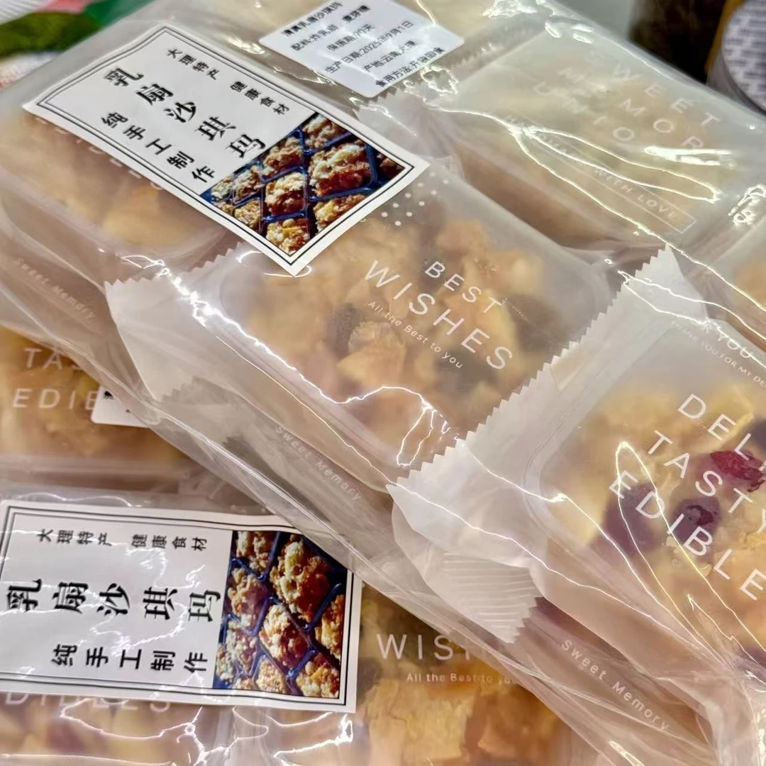 乳扇沙琪玛 | 手工制作