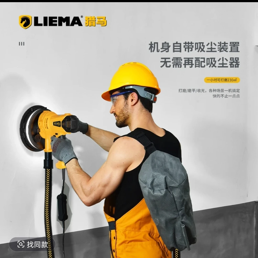 猎马手持墙面打磨机超轻自吸双灯带抛光机墙上砂纸机腻子打磨神器