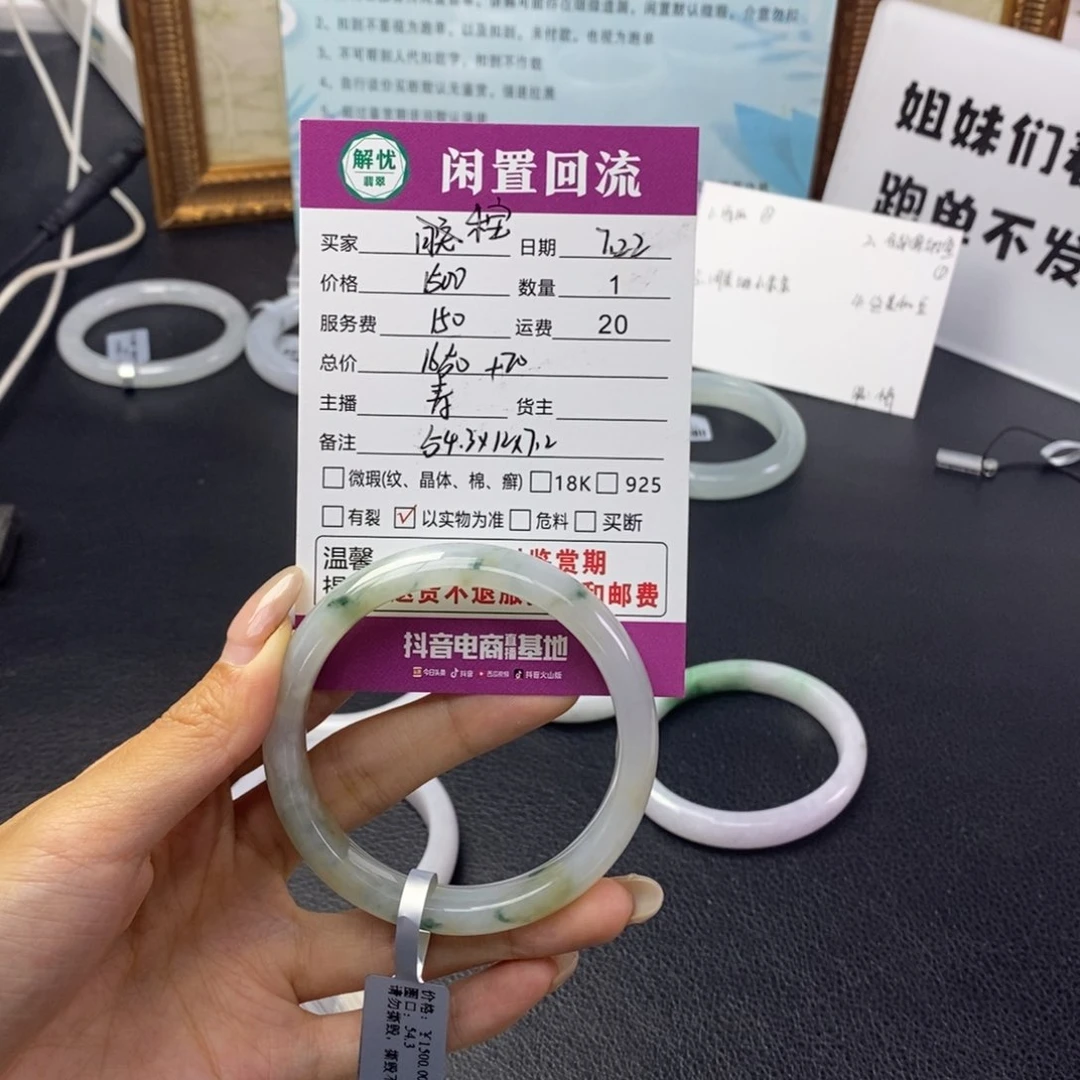 翡翠手镯未镶嵌A****?