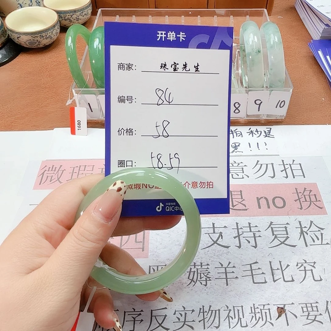 石英质玉未镶嵌手镯84