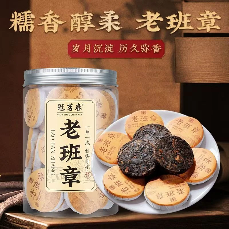 【远大前程】云南勐海古树普洱熟茶陈年老班章小茶饼茶叶