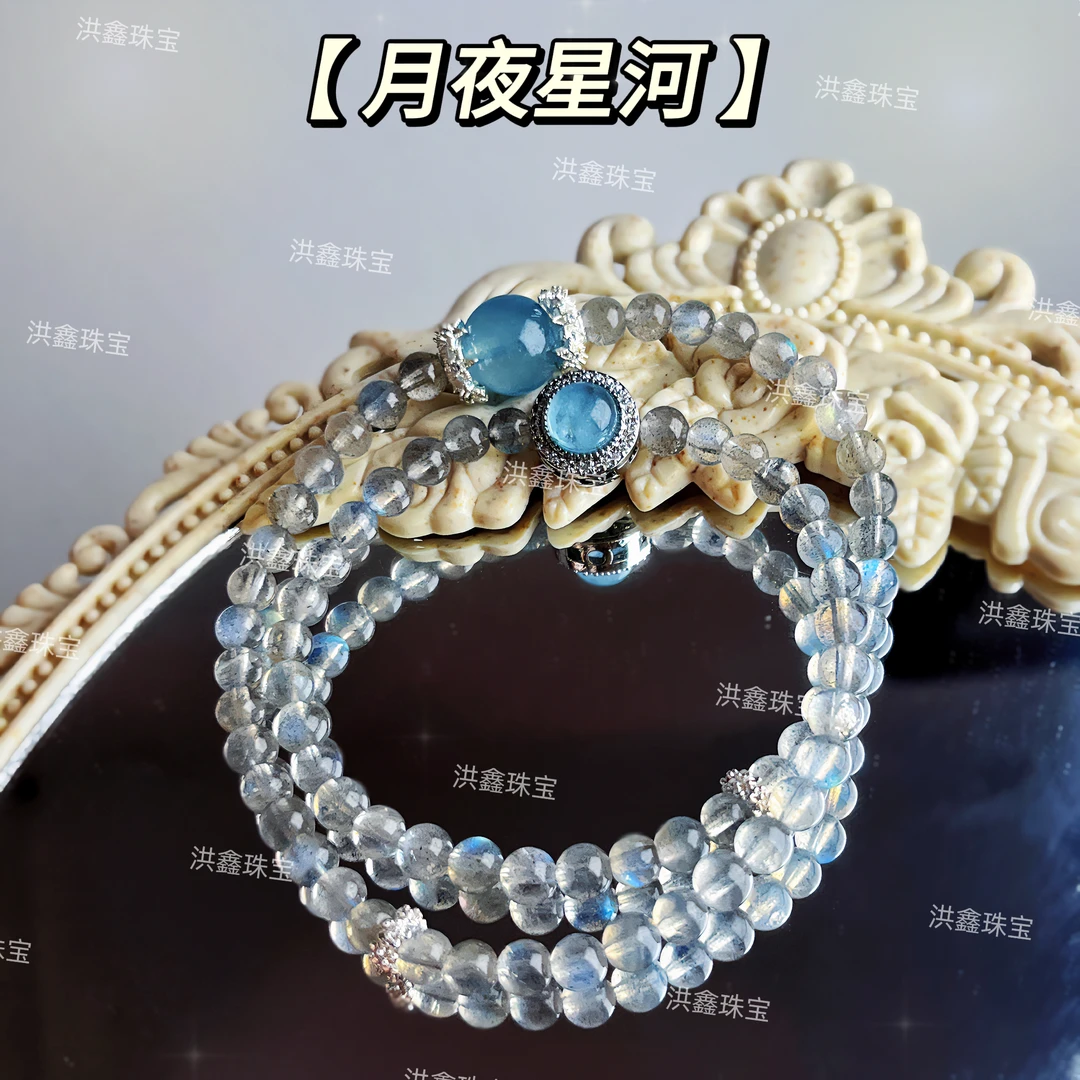 【月夜星河】灰月光搭海蓝宝 双圈手链 男女同款礼盒装多样性发其一
