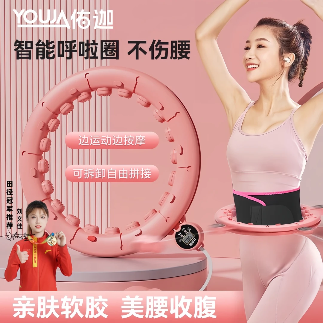 明星同款智能呼啦圈收腹加重【辅助】锻炼腰部练小腹练肚子健身专用