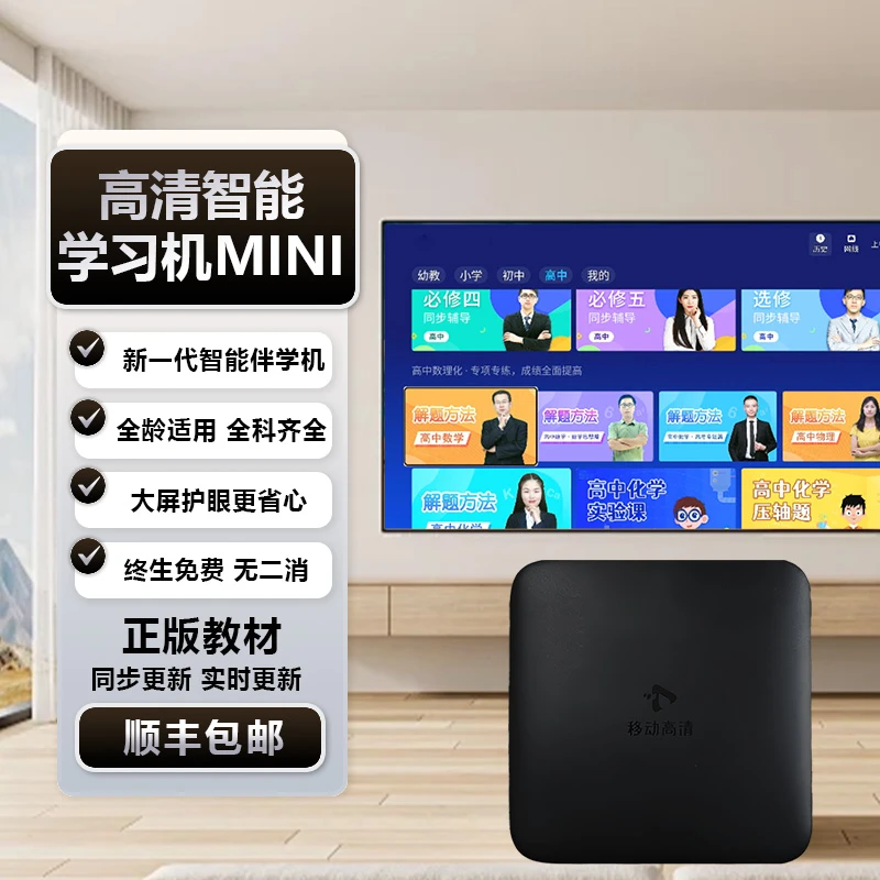 【增强版2+32G】学灵猿大屏护眼学习机幼小初高同步学习专项提升