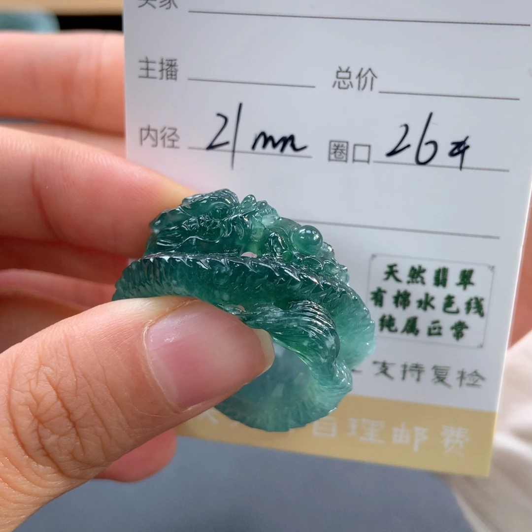未镶嵌戒指翡翠Q***i翡翠