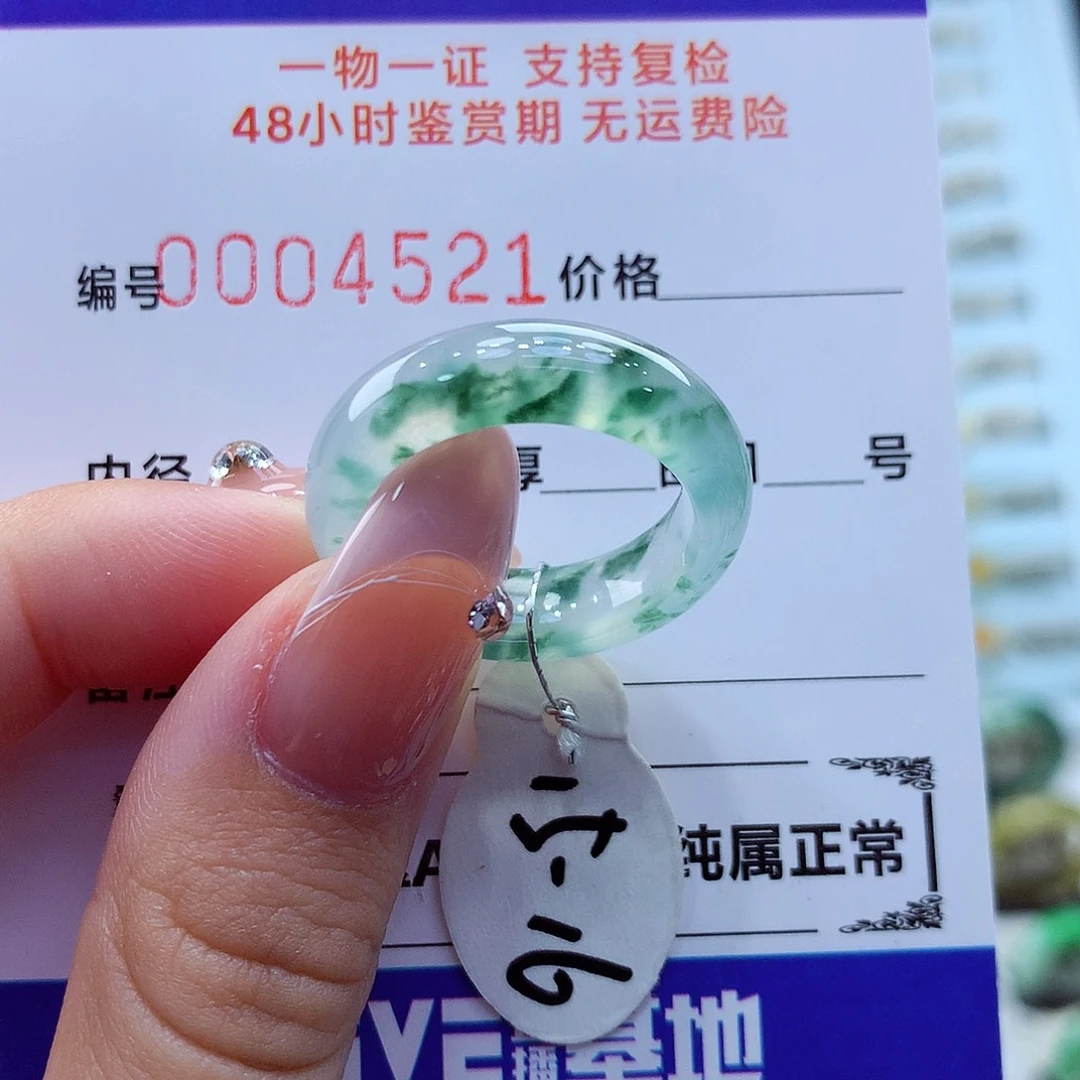 未镶嵌戒指翡翠翡翠