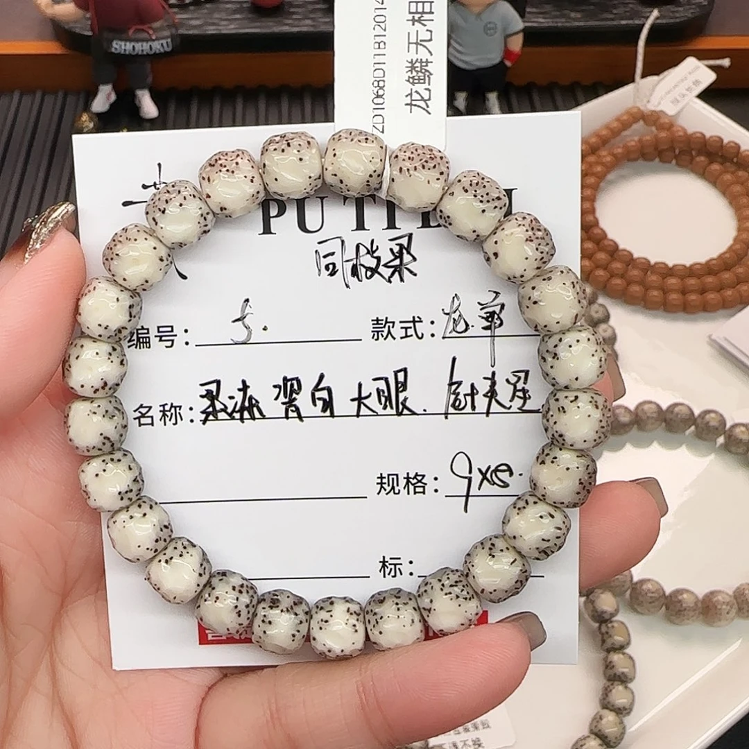 手串星月菩提星月