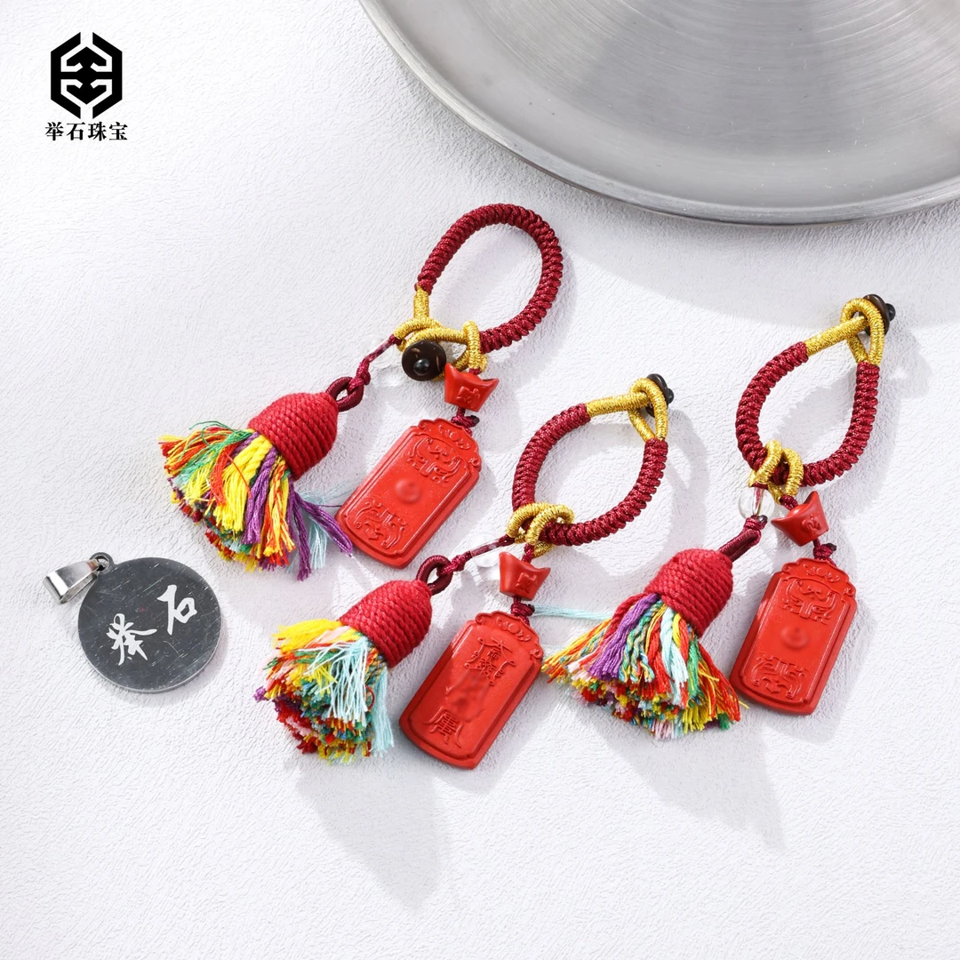 含辰砂工艺品【举石精选】X0311-661-0036朱砂挂件（一件/多样性）I