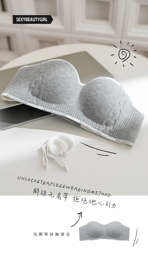 文胸罩厚款文胸无肩带夏季解锁收副乳无痕美背学生透气聚拢