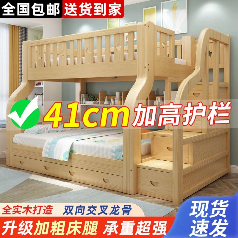 新疆包邮上下床双层床两层高低床大人实木子母床小户型上下铺木