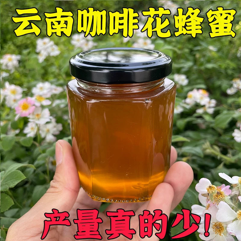 云南蜂蜜咖啡蜂蜜咖啡花蜂蜜咖啡蜜纯正天然土蜂蜜真蜂蜜真蜂蜜