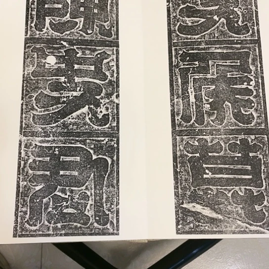 【闪购商品】拓片用纸其他艾**斯侯莫cheng