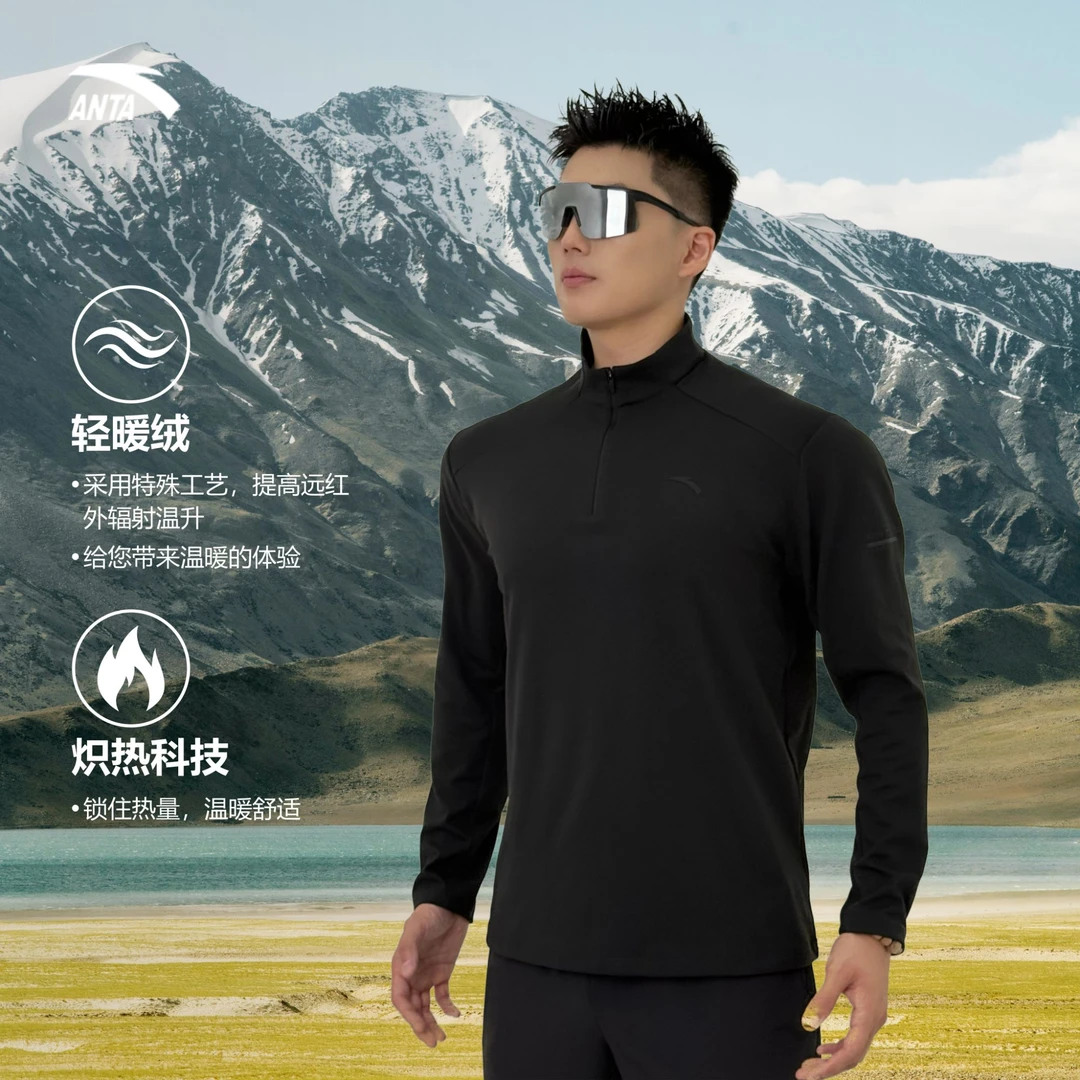 轻暖绒安踏男装立领冬商务休闲保暖半拉链T恤降温补贴狂欢季好物