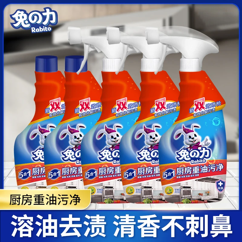 兔の力厨房抽油烟机去油污重油污油渍净清洁剂家用去渍除垢去污垢