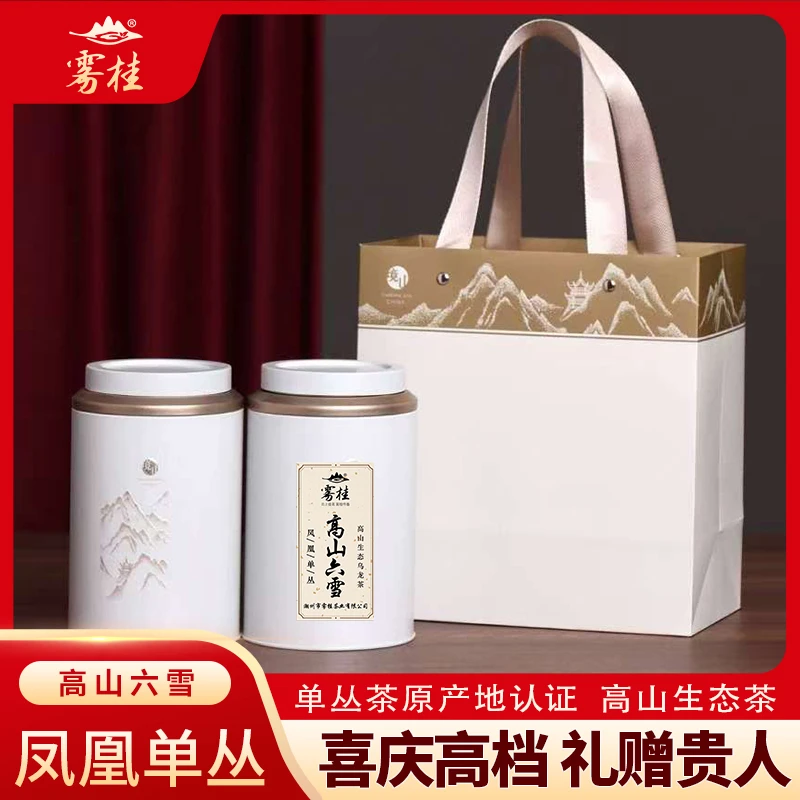 雾桂高山六雪凤凰单丛特级乌龙茶125g/罐*2礼品袋