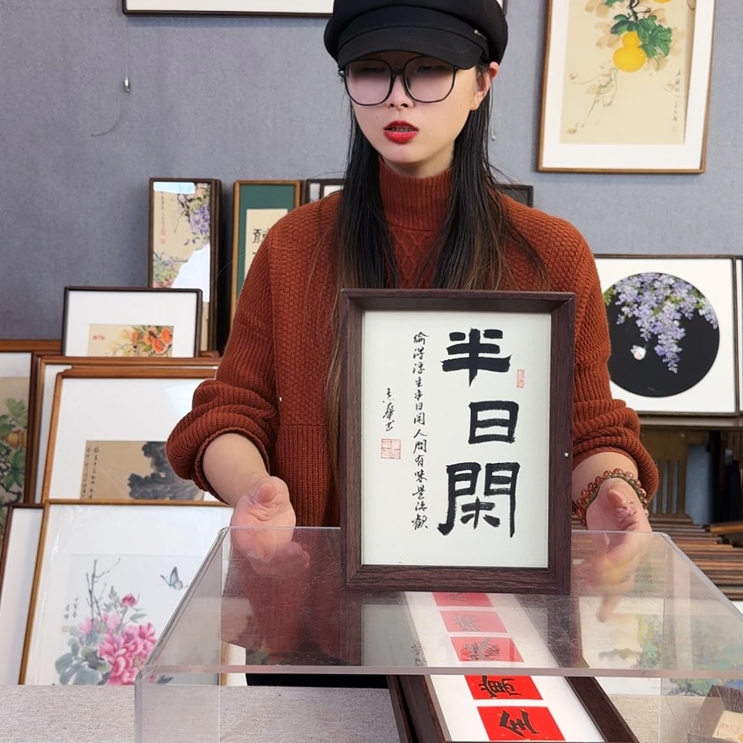 国画手绘带框尺寸：18*23