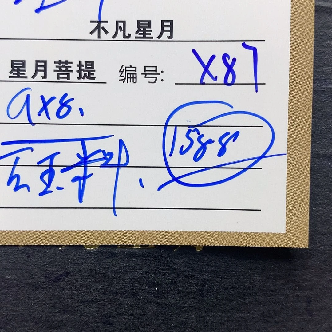 星月菩提吊坠iiiiiiix87