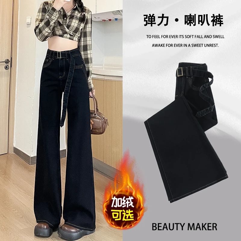 黑金色直筒微喇牛仔裤女冬季高腰设计感加绒阔腿长裤阔腿裤微喇叭