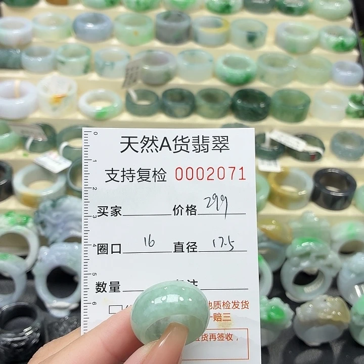 翡翠未镶嵌戒指戒指