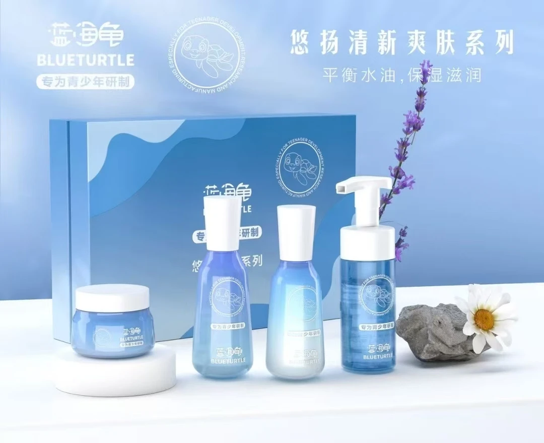 青少年清洁保湿控油深层补水不刺激洗颜滋润泡沫套装礼物护肤品