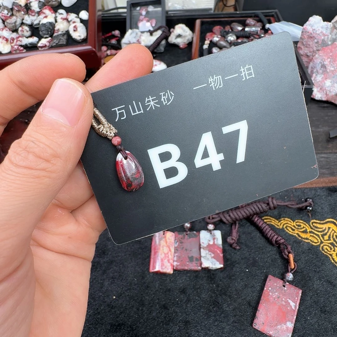 天然辰砂原矿原石朱砂吊坠