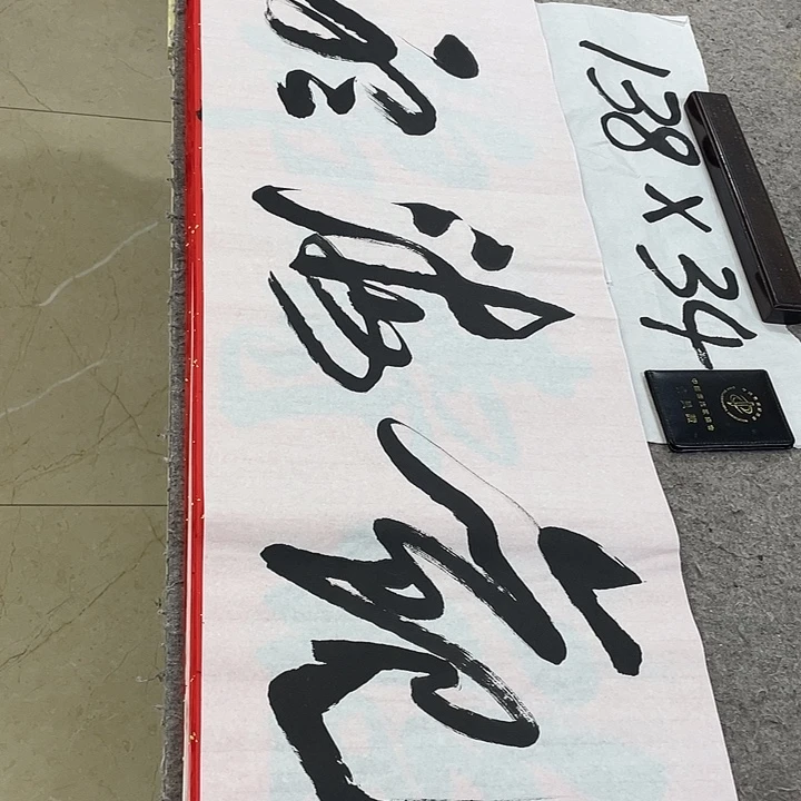 书法Lvqinzhenshufa