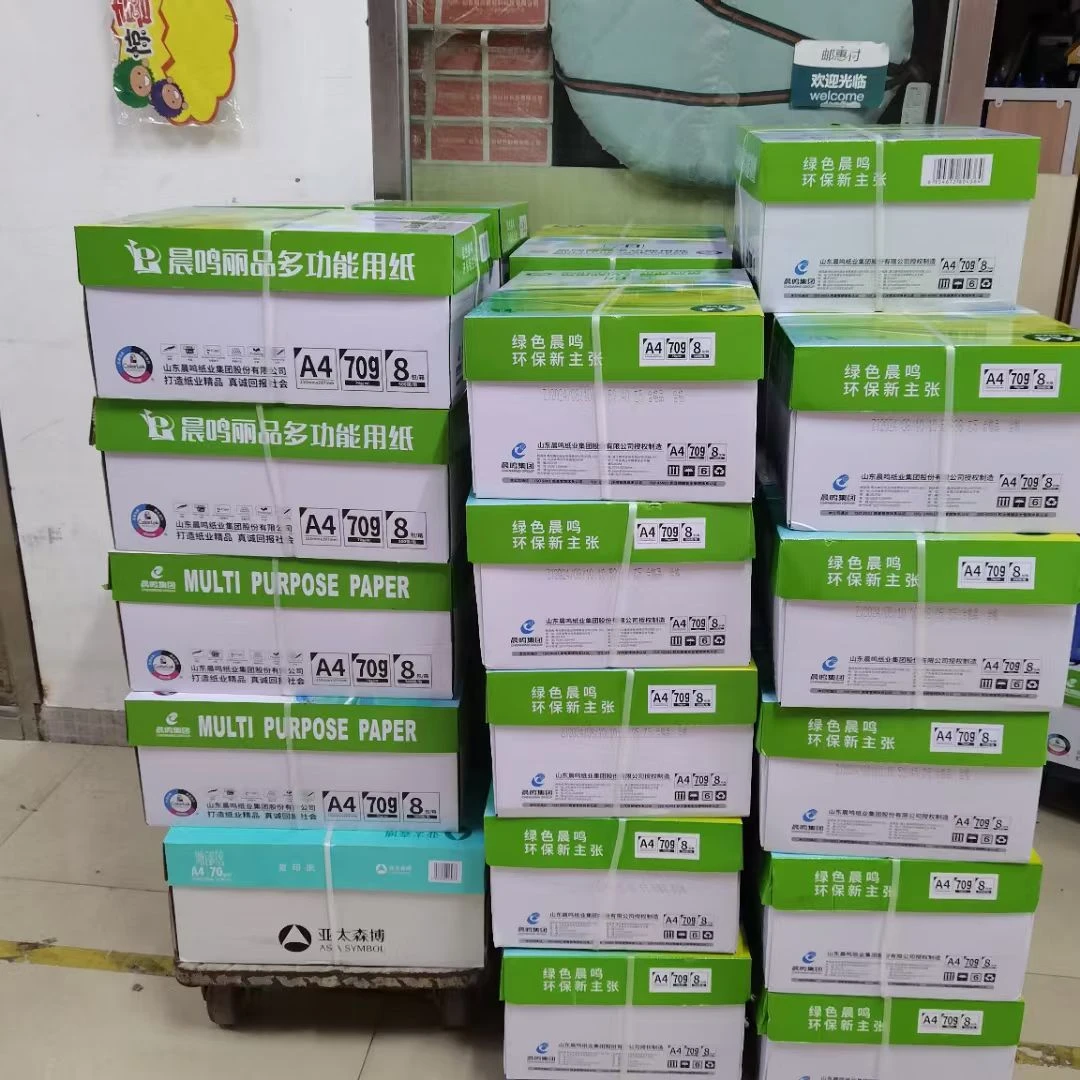 晨鸣丽品复印纸整箱8包装足4000张打印纸热卖中