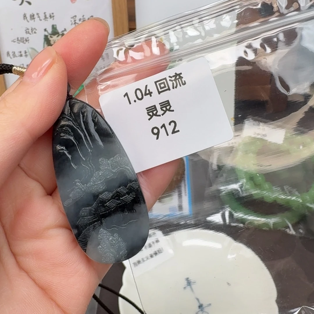 画***花和田玉未镶嵌颈饰