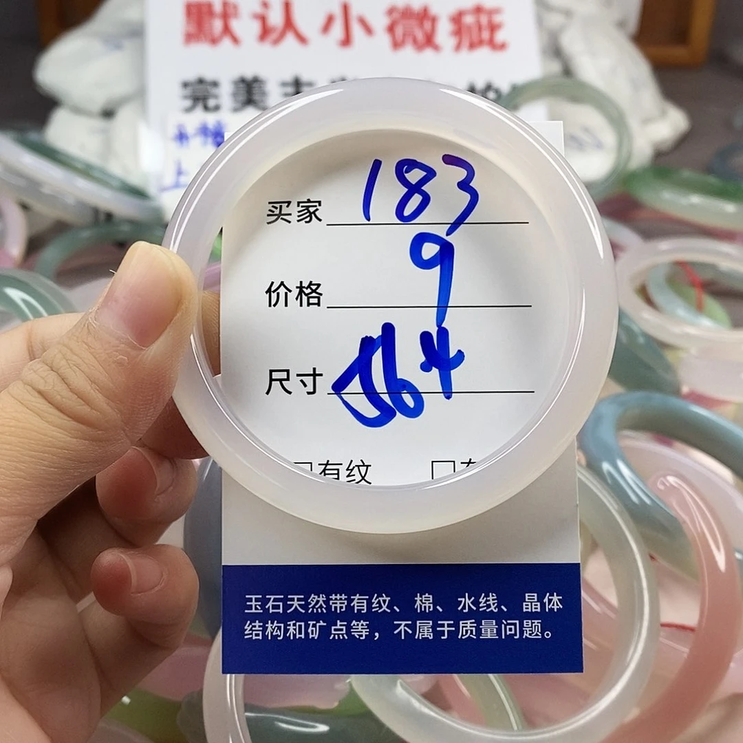 手镯玛瑙/玉髓未镶嵌183