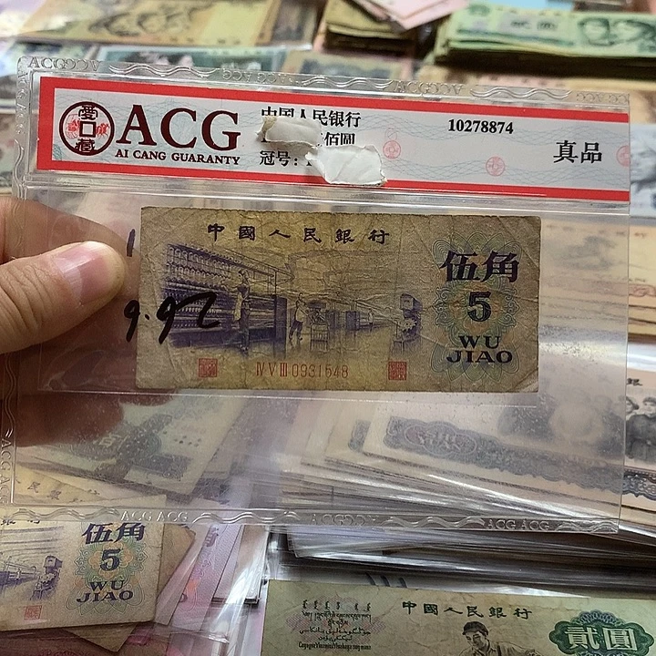 第四套退市纸币 按图发货