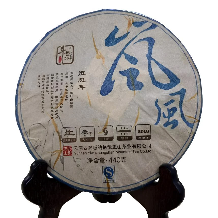 斗记 2016年 岚风斗普洱生茶