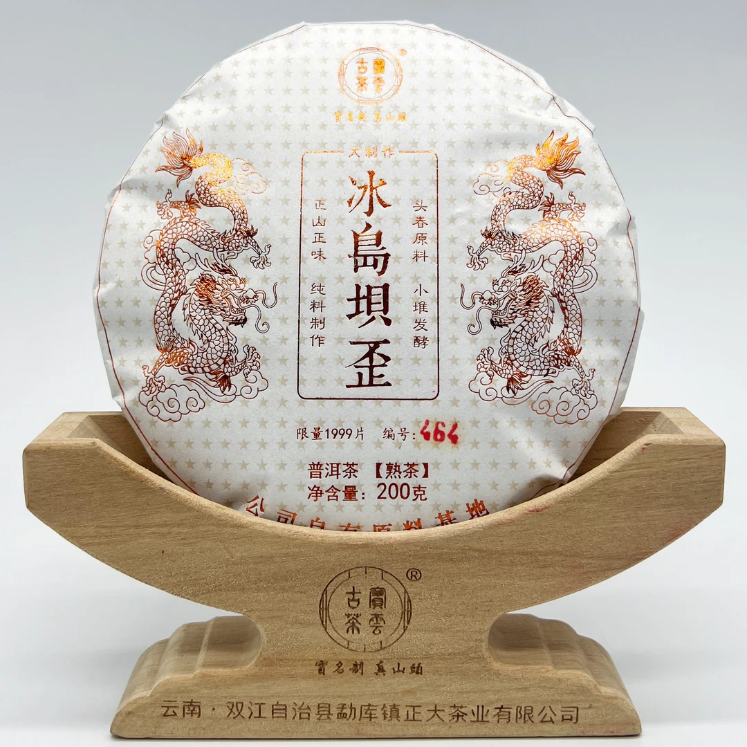 2023年坝歪熟 云南普洱茶（熟茶）大制作款 200克/饼