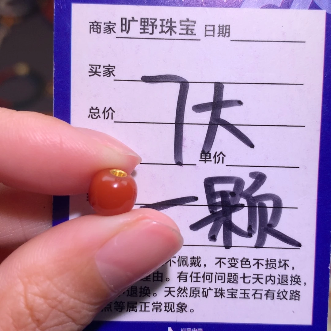 南红玛瑙未镶嵌颈饰