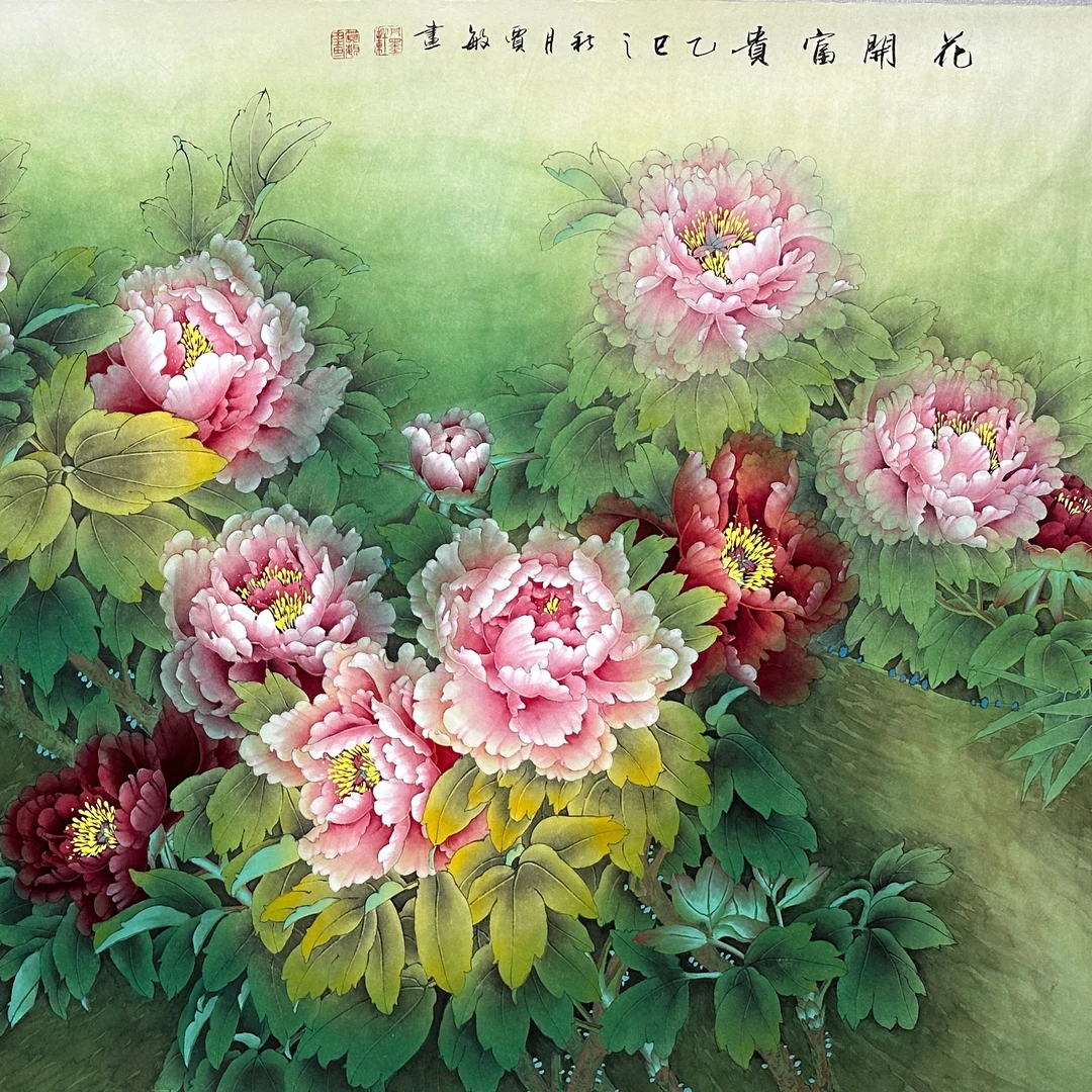 精品 工笔 花开富贵 手绘国画