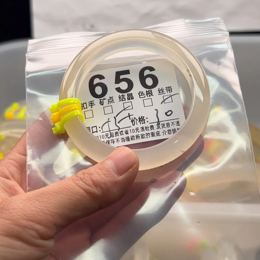 玛瑙/玉髓未镶嵌手镯656