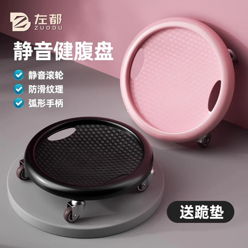 滑盘健身静音健腹轮腹肌盘瘦肚子滑行健腹盘男女家用核心训练器材