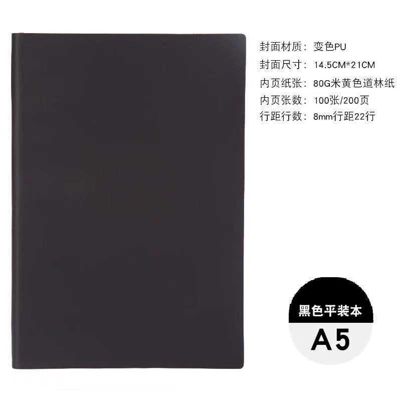 a5简约复古款无压印笔记本本子200页横线内页【V03】