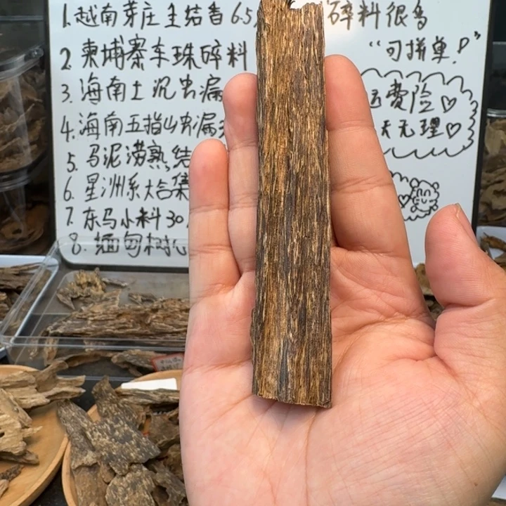 达拉干小黑棋九分沉6.24克