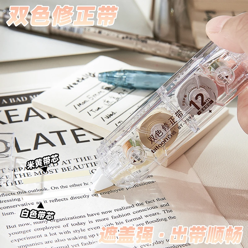 百通双头双色修正带学生大容量涂改带ins风高颜值初中生改正带