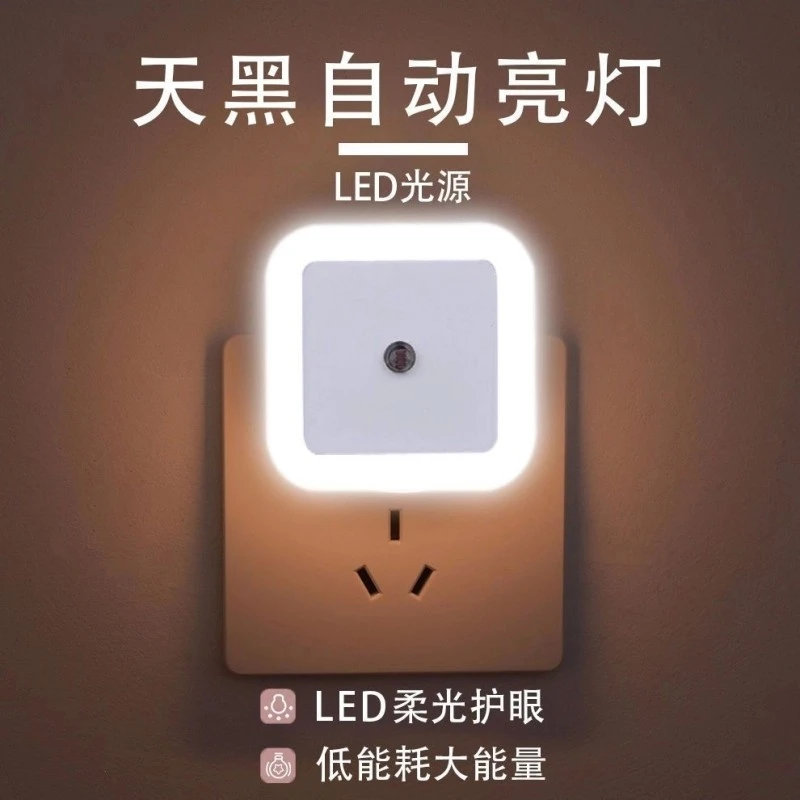 感应开关床头灯创意室内智能家居灯插电护眼方形小夜灯LED光控