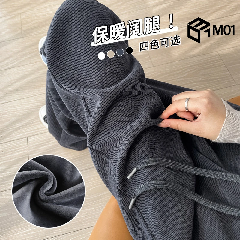 M01窄版阔腿裤女秋冬新款小个子休闲裤高腰垂感加绒雪尼尔直筒裤