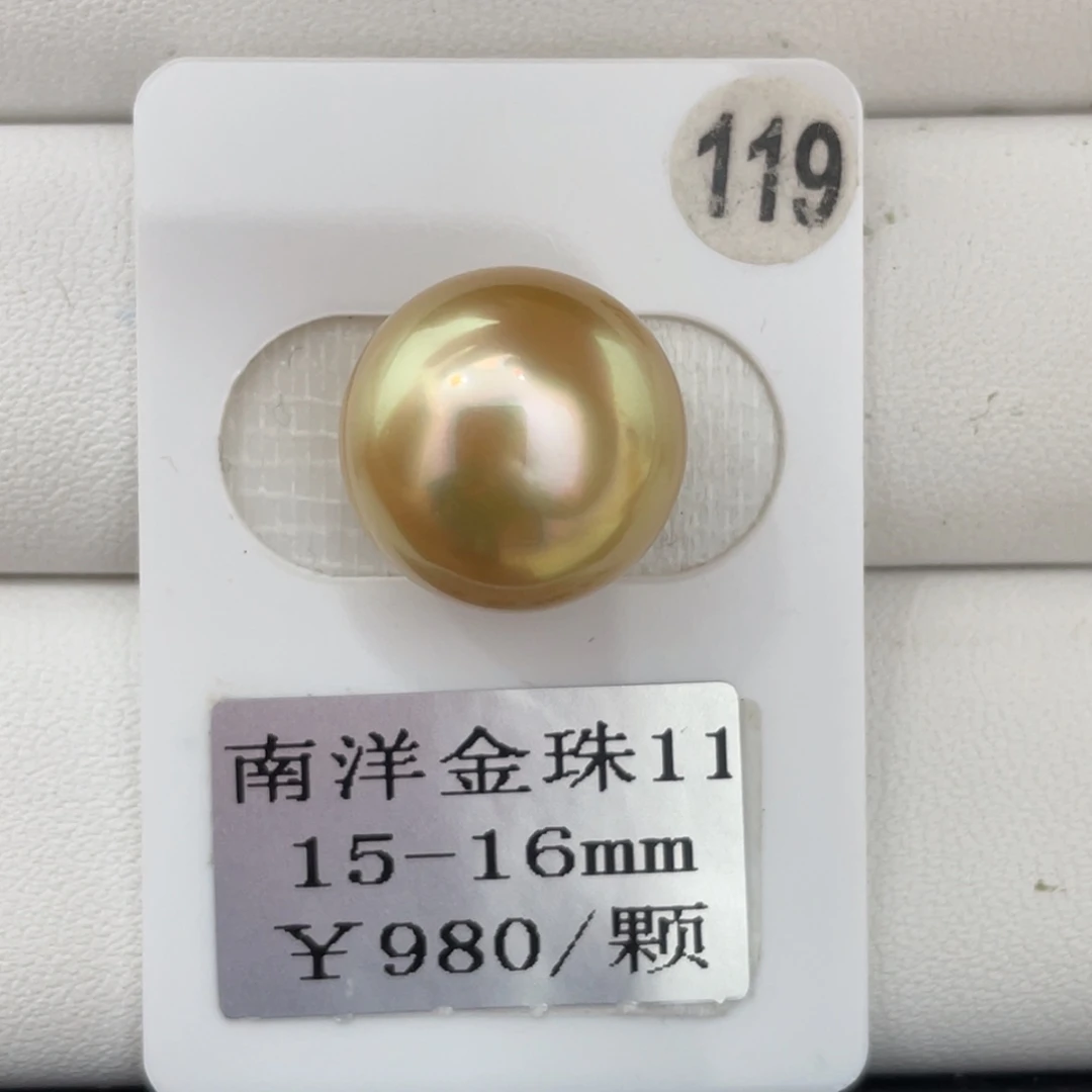 定制海水珍珠裸珠未镶嵌15-16mm