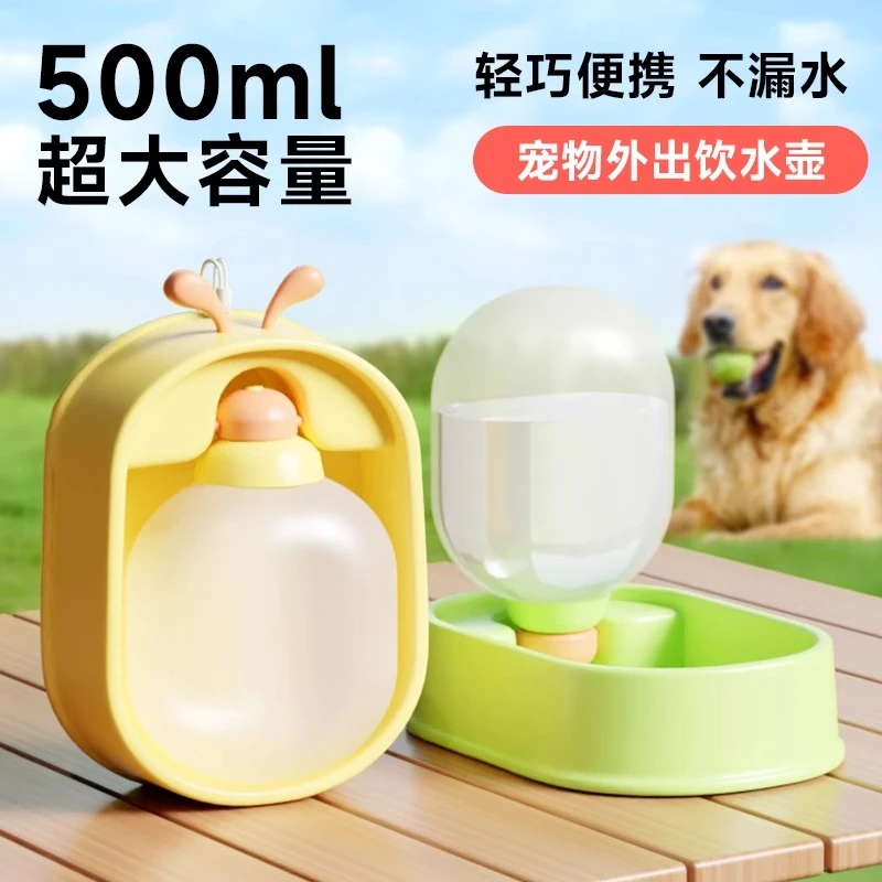 宠叮当猫狗狗外出水杯宠物水壶便携折叠随行杯户外饮水喝水喂水器