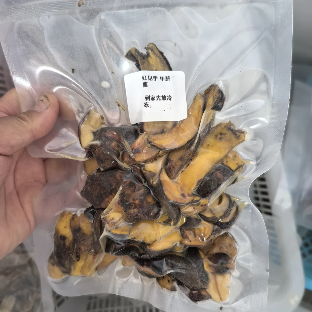 （冰-鲜）红葱 牛肝菌  自己家  剩 3斤  可以拍  和图片一样